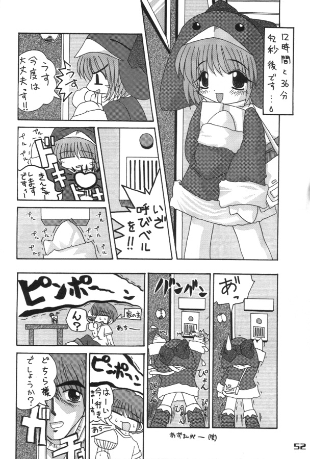 (エコケット 01) [おでんや (よろず)] エココな本 (エコ子)