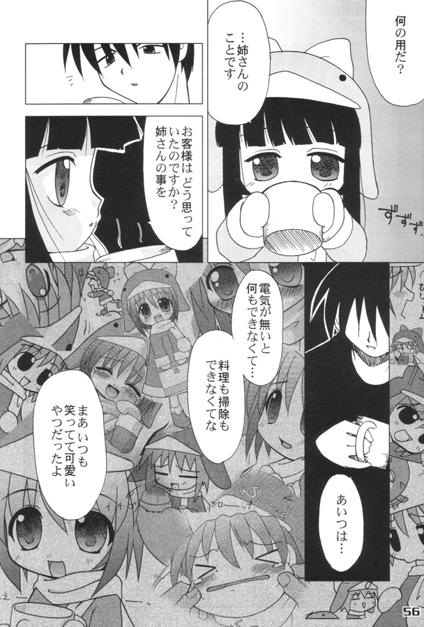 (エコケット 01) [おでんや (よろず)] エココな本 (エコ子)
