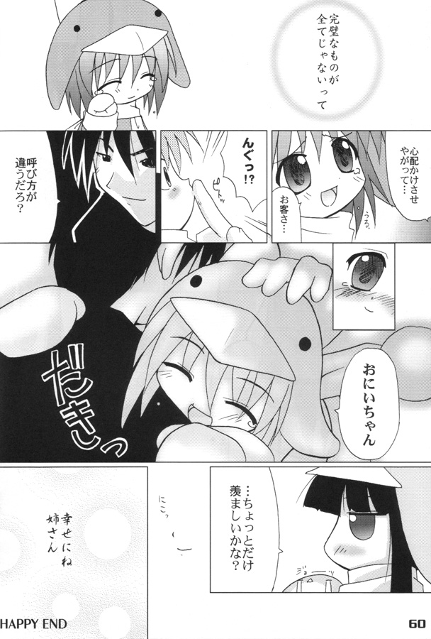 (エコケット 01) [おでんや (よろず)] エココな本 (エコ子)