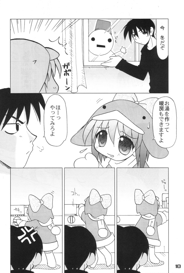(エコケット 01) [おでんや (よろず)] エココな本 (エコ子)