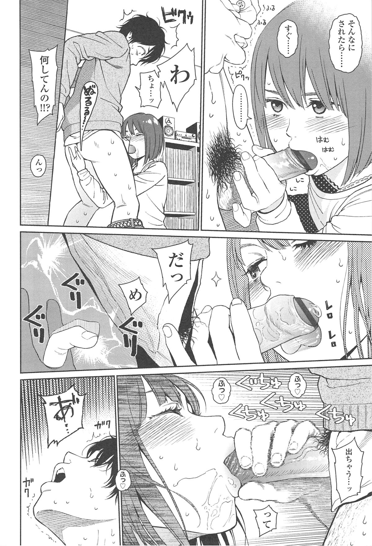 [東山翔] Nymphodelic