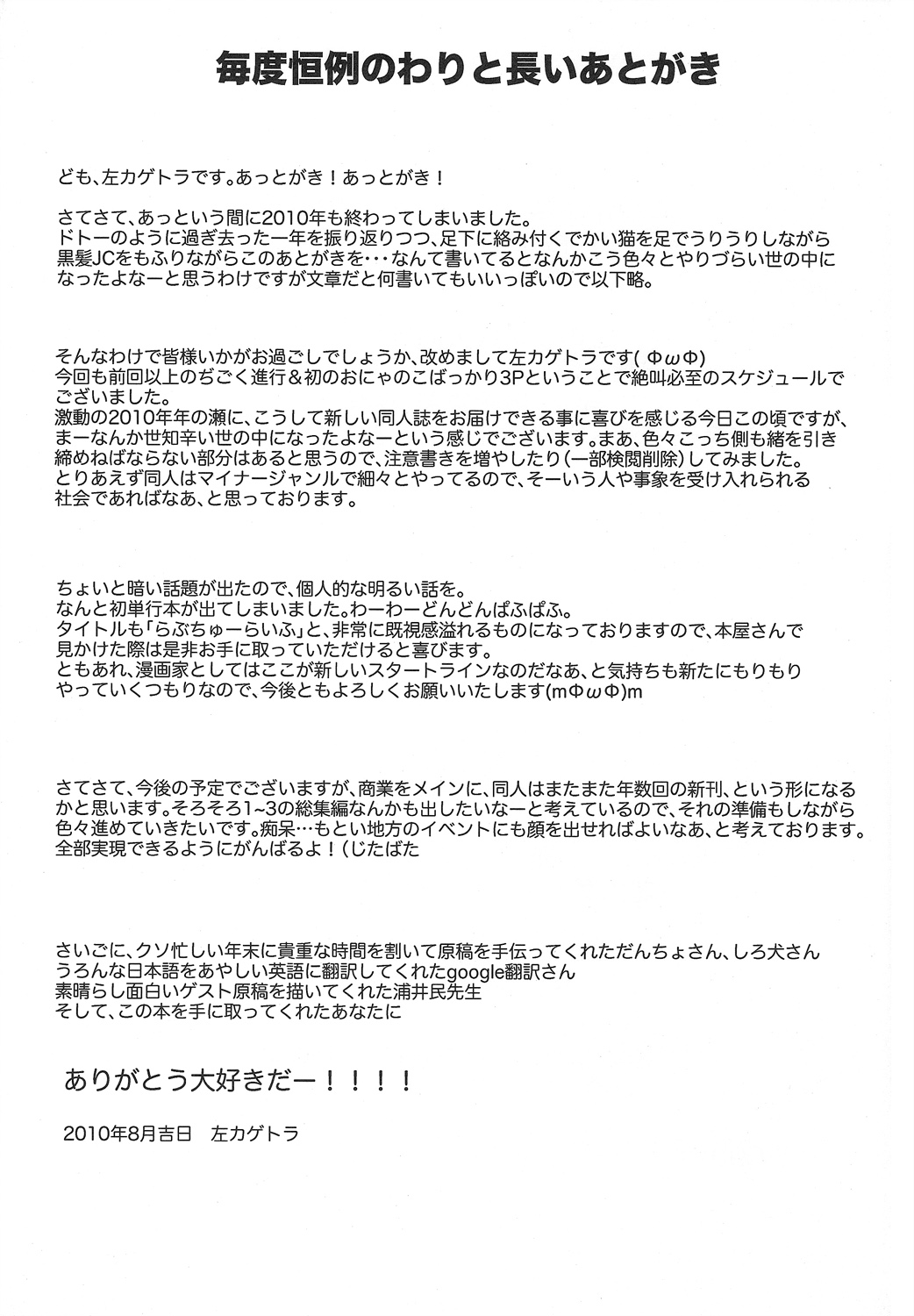 (C79) [ユビサキスタジオ (左カゲトラ)] れずちゅーらいふ5th [英訳]
