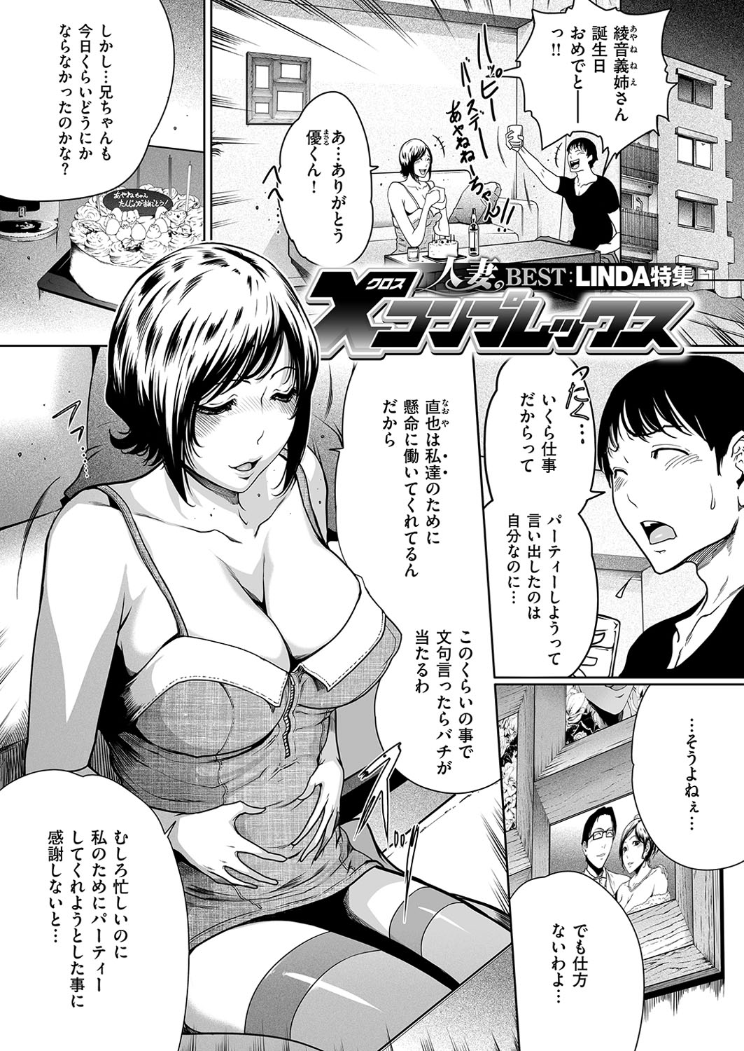 [雑誌] COMIC 華漫 2013年10月号 [DL版]