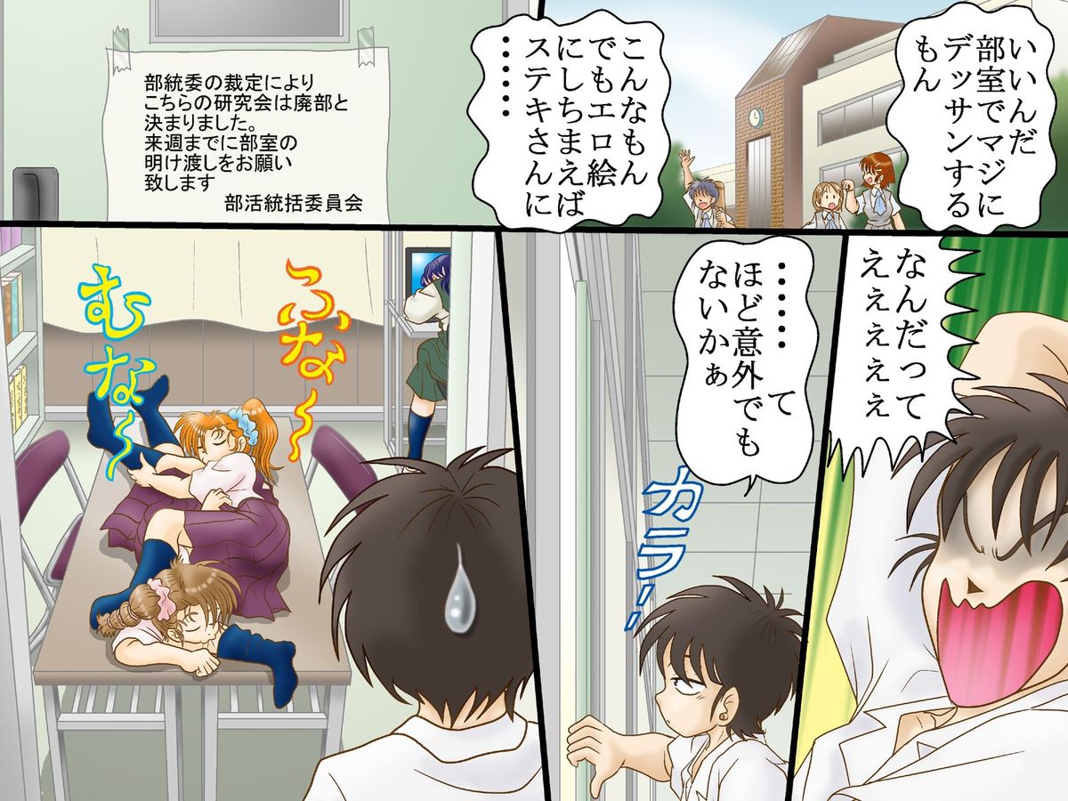 [ＤＬメイト] 操り人形～どんなエッチなポーズも行為も自由自在!