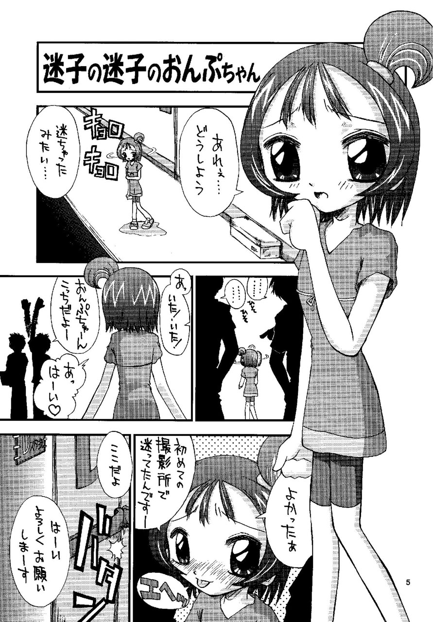 [東海大橋(仮) (龍也)] 美少女暴行倶楽部 (おジャ魔女どれみ)