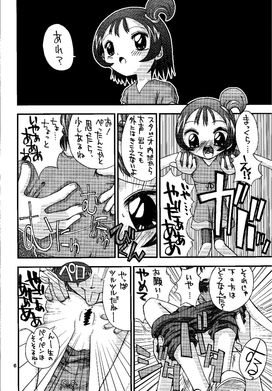 [東海大橋(仮) (龍也)] 美少女暴行倶楽部 (おジャ魔女どれみ)
