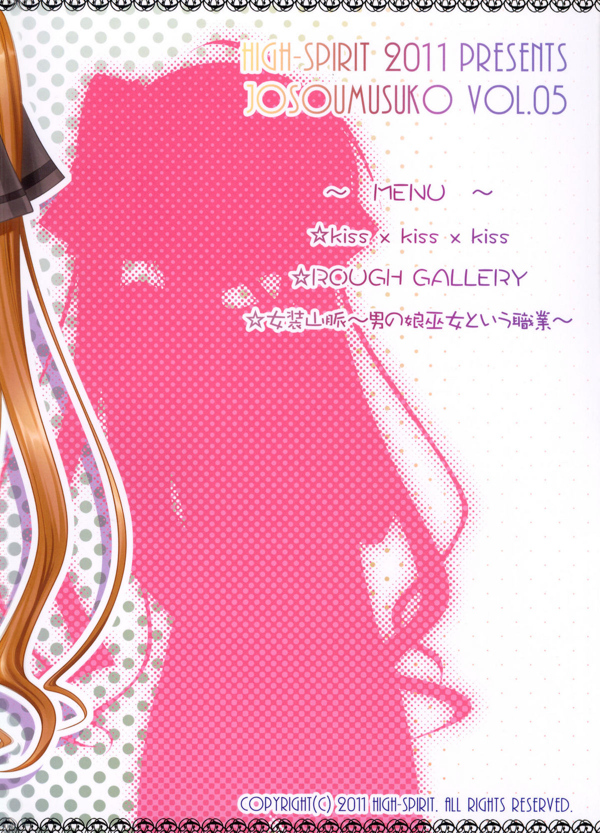 (男の娘☆フェスティバル) [High-Spirit (あおぎりぺんた)] 女装息子Vol.05 (女装山脈) [英訳]