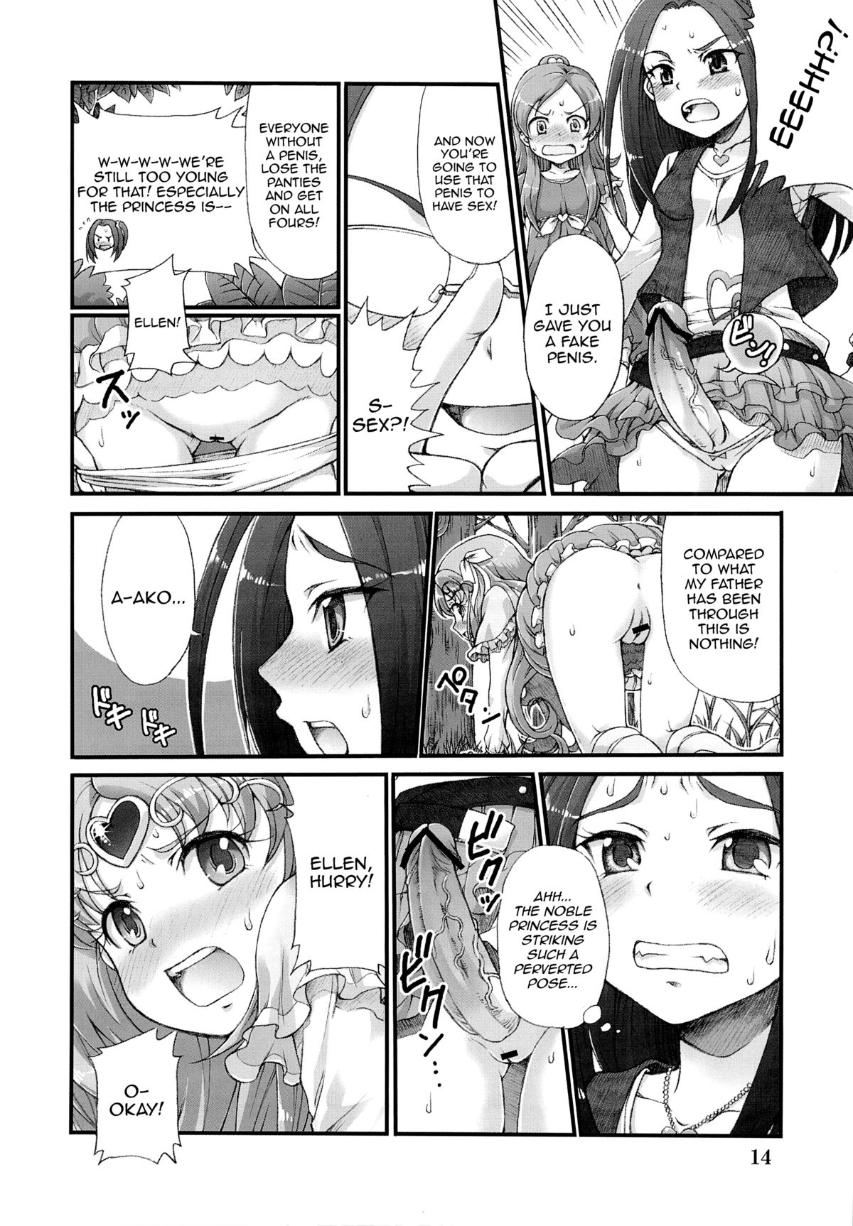 (C82) [朧&天蓬元帥堂 (天蓬元帥)] プリティふたキュアセックス!! (プリキュア) [英訳]