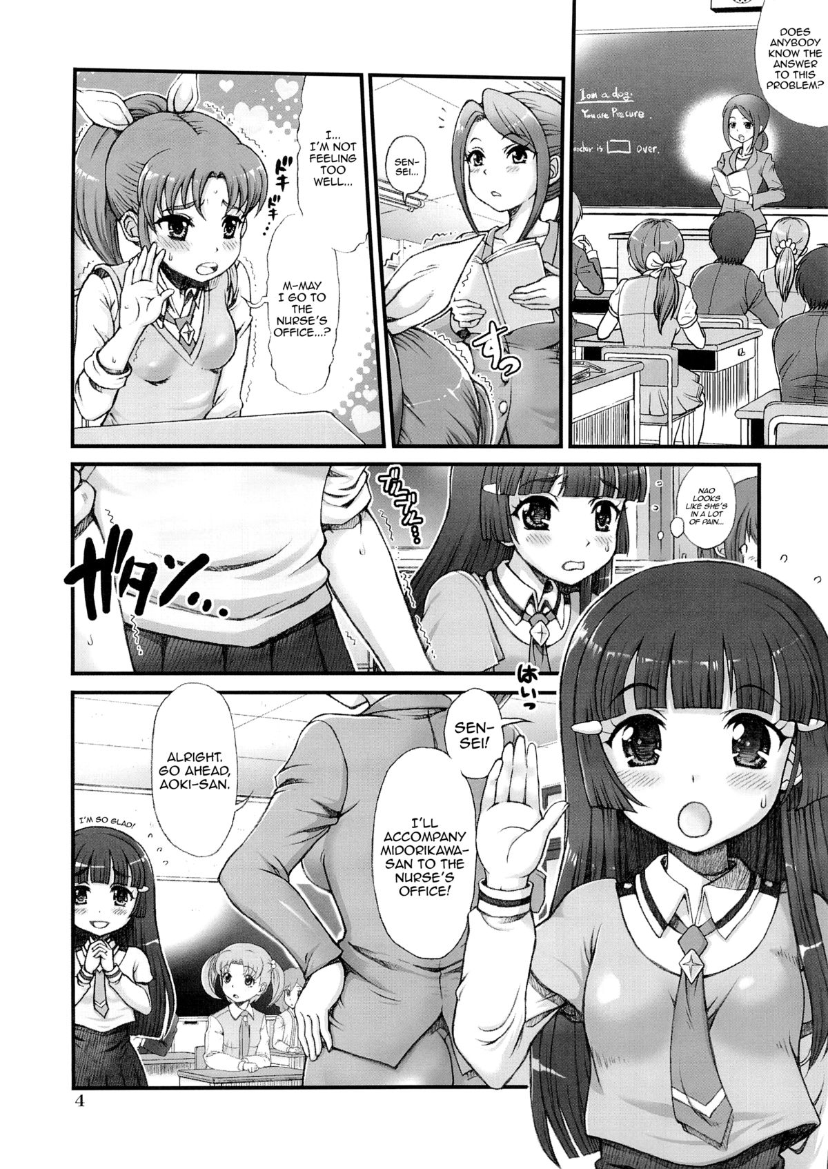 (C82) [朧&天蓬元帥堂 (天蓬元帥)] プリティふたキュアセックス!! (プリキュア) [英訳]
