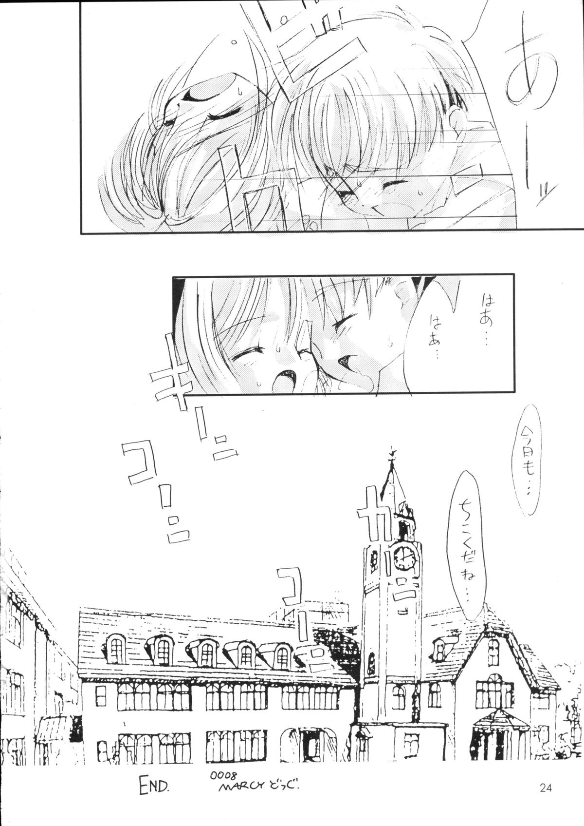 (C58) [直道館 (ホルモン恋次郎、MARCYどっぐ)] Please Teach Me 3 (カードキャプターさくら)