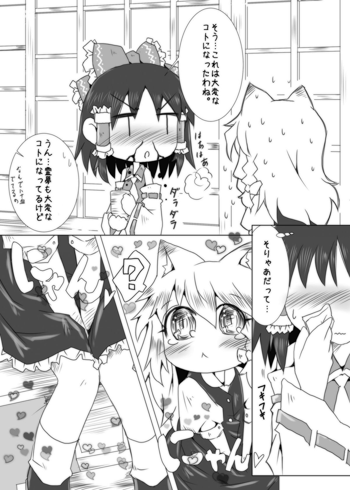 [虹幻工房 (緋良雪リオ)] こねこ奇譚 (東方Project) [DL版]