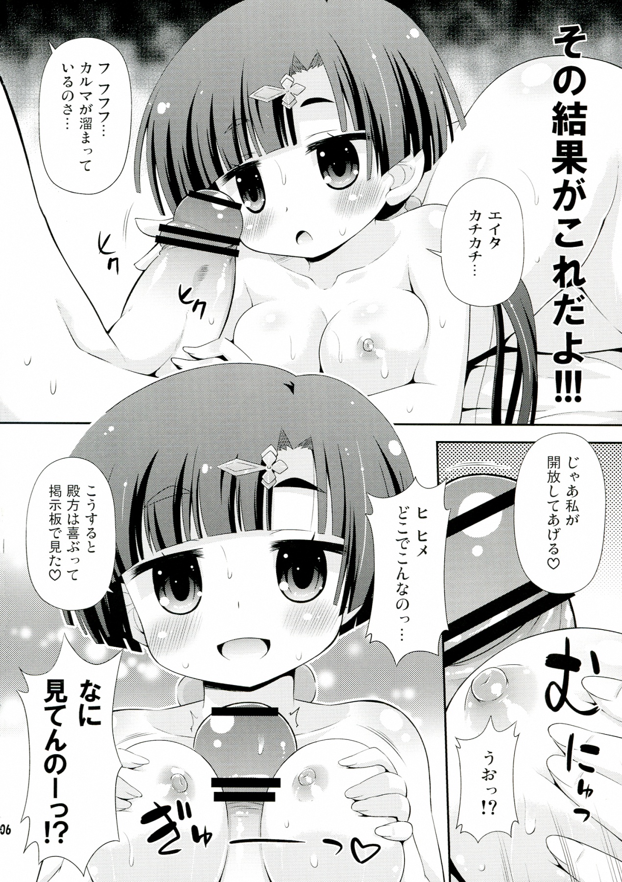 (COMIC1☆7) [最果て空間 (緋乃ひの)] ギュッとして! (俺の彼女と幼なじみが修羅場すぎる)