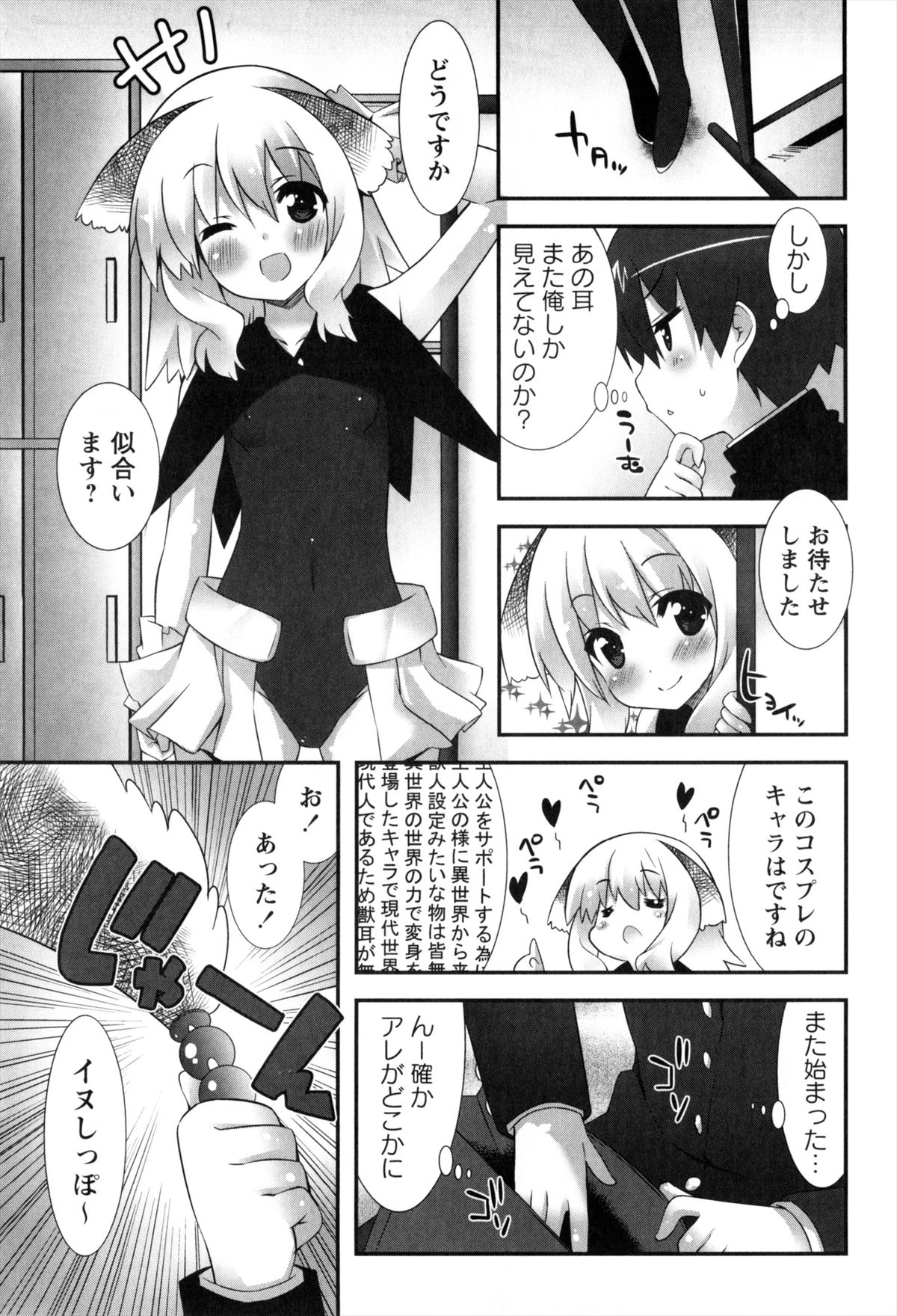 [草野ゆぅ] 発情期 またがる獣耳少女たち