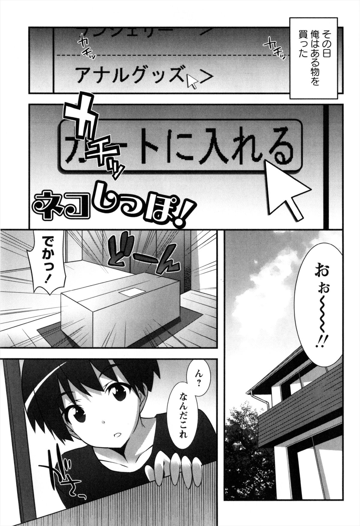 [草野ゆぅ] 発情期 またがる獣耳少女たち