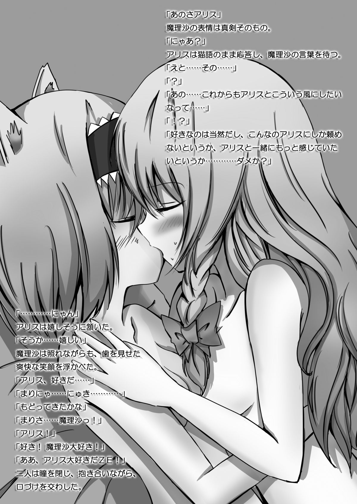 [イーゼル社] 東方絵ろ本＋ (東方Project) [DL版]