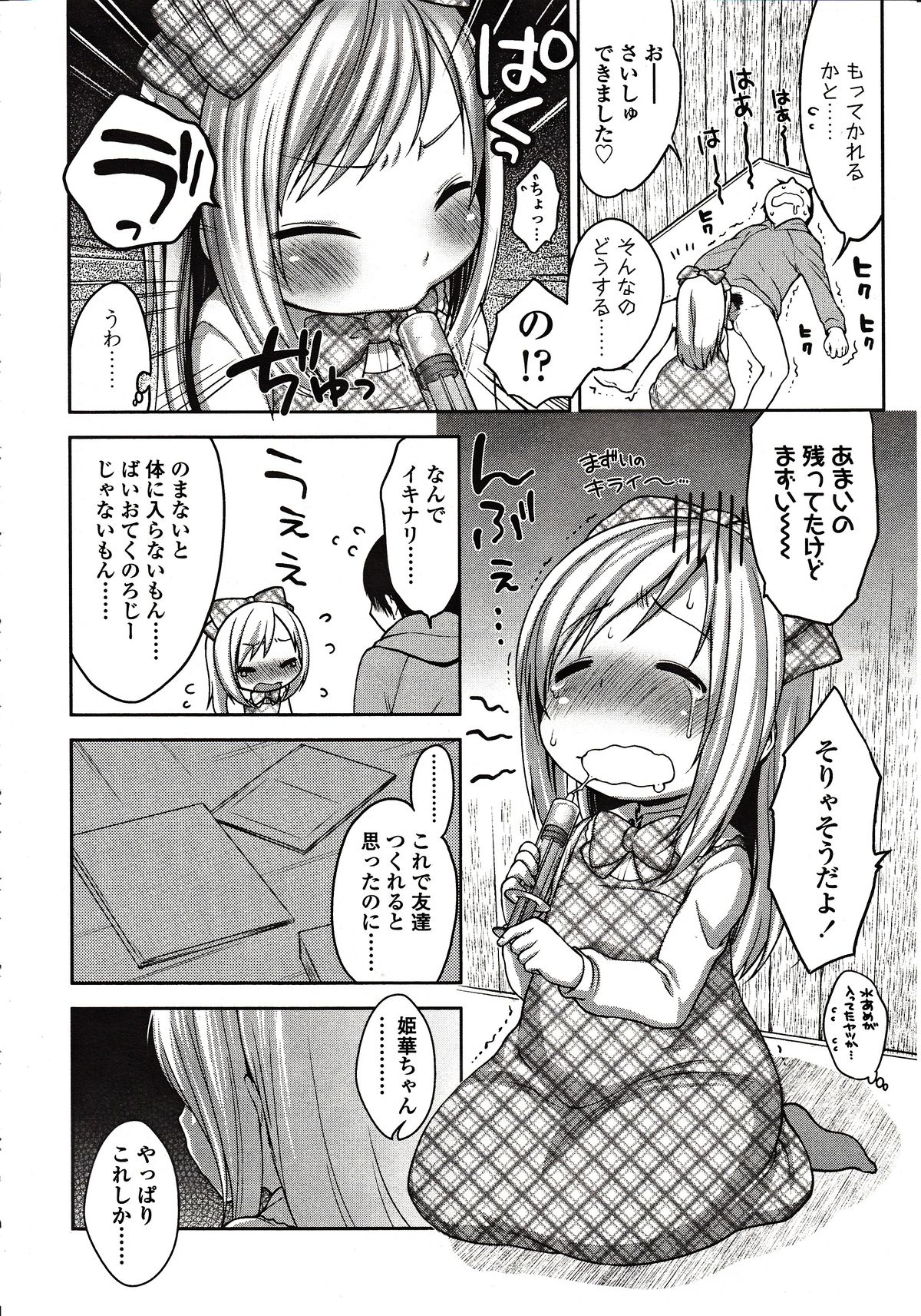 ガールズフォーム Vol.03