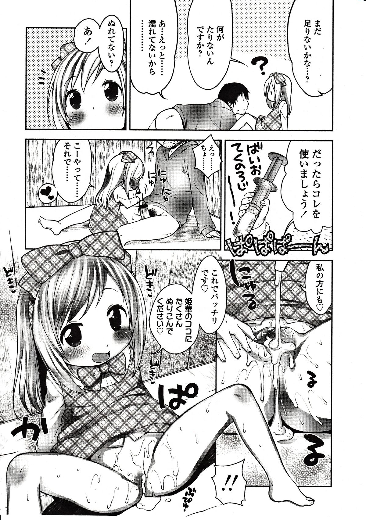 ガールズフォーム Vol.03