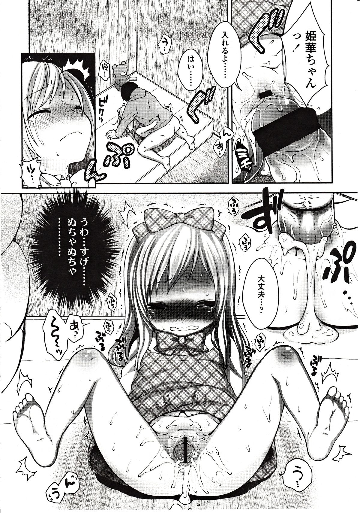 ガールズフォーム Vol.03