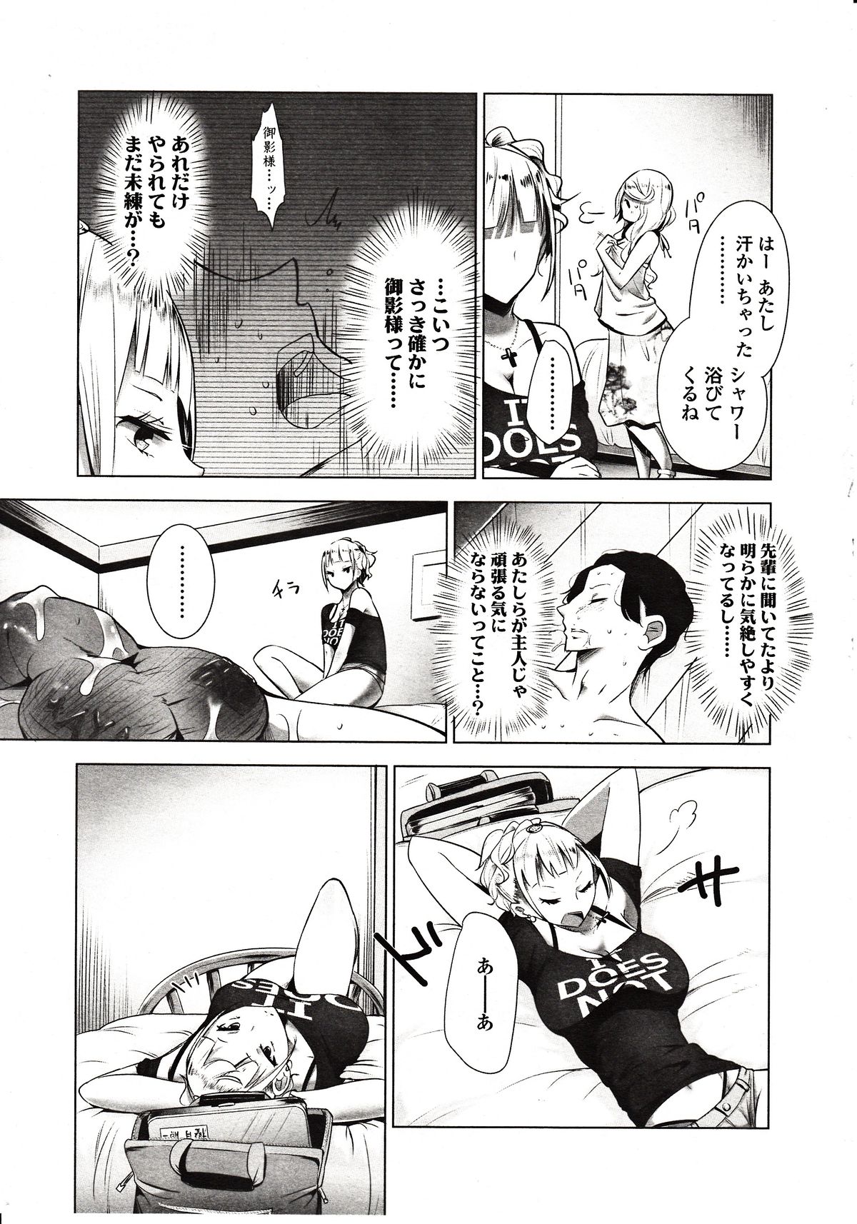 ガールズフォーム Vol.03