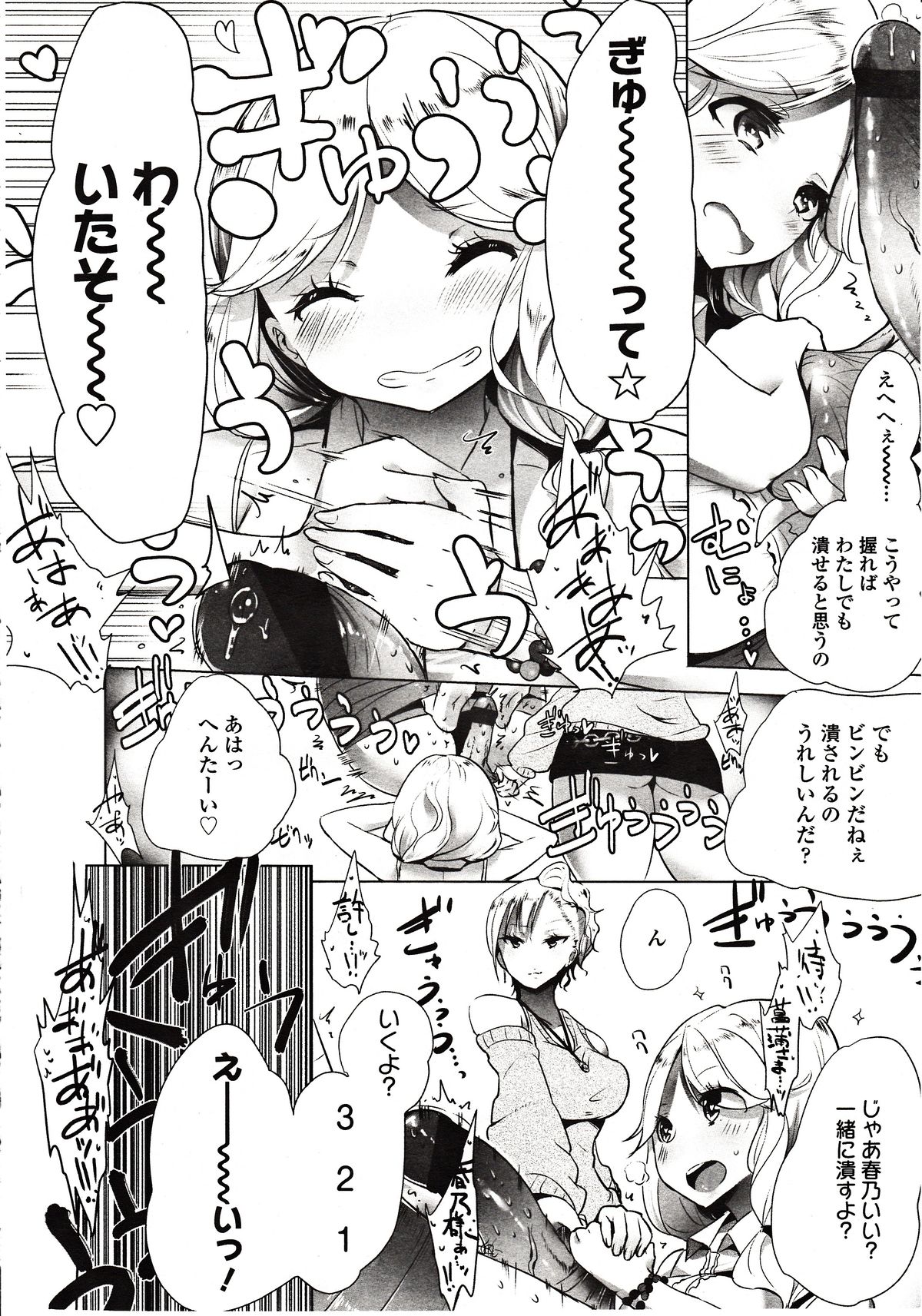 ガールズフォーム Vol.03