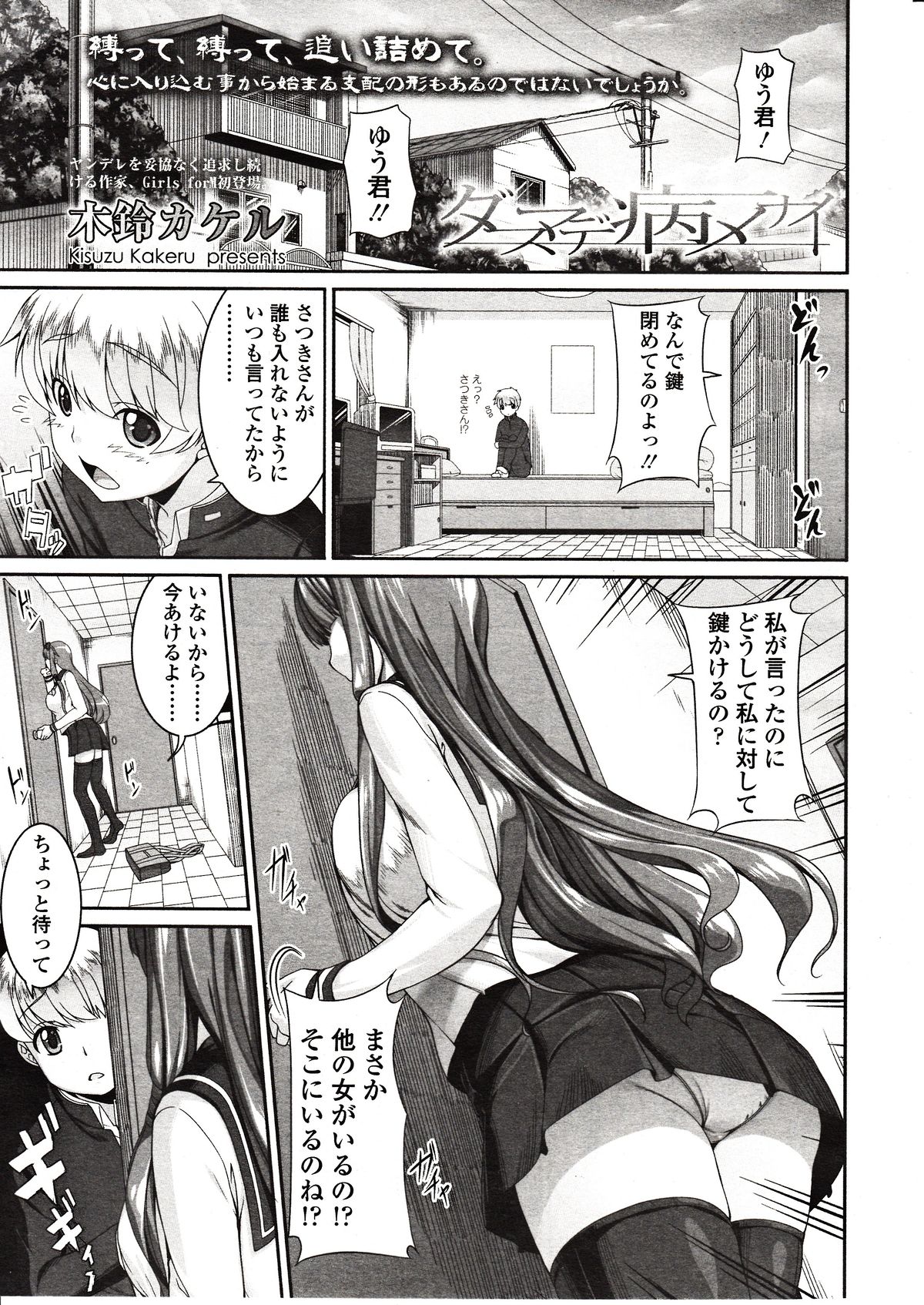 ガールズフォーム Vol.03