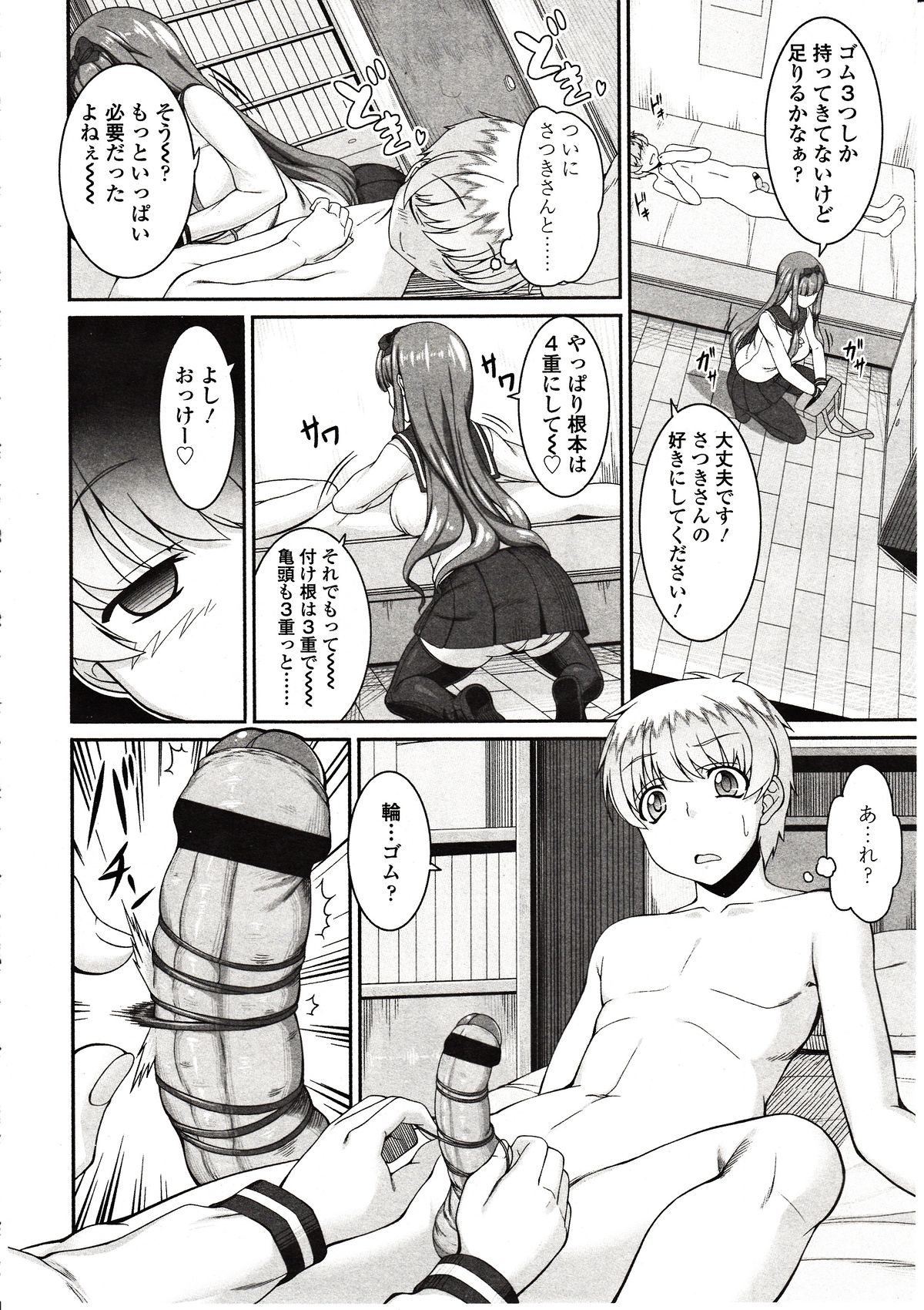 ガールズフォーム Vol.03