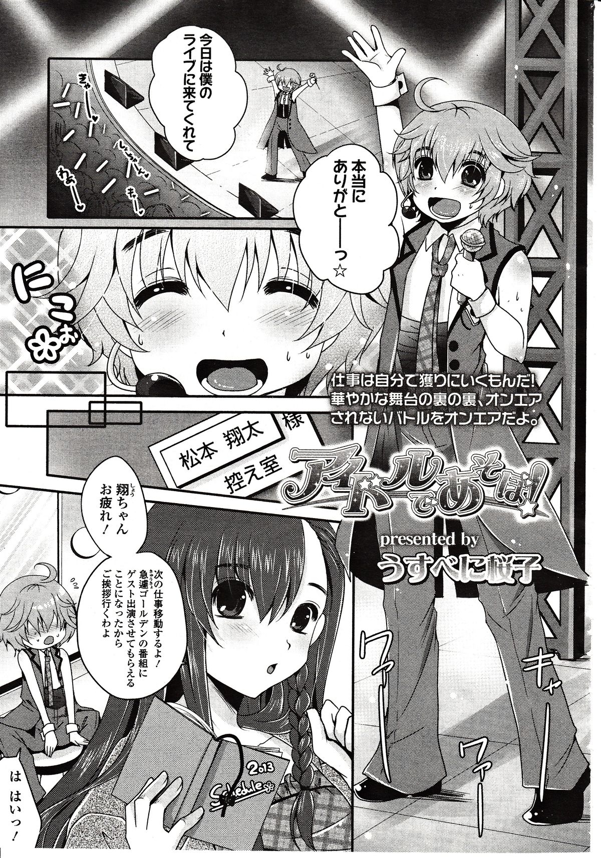 ガールズフォーム Vol.03