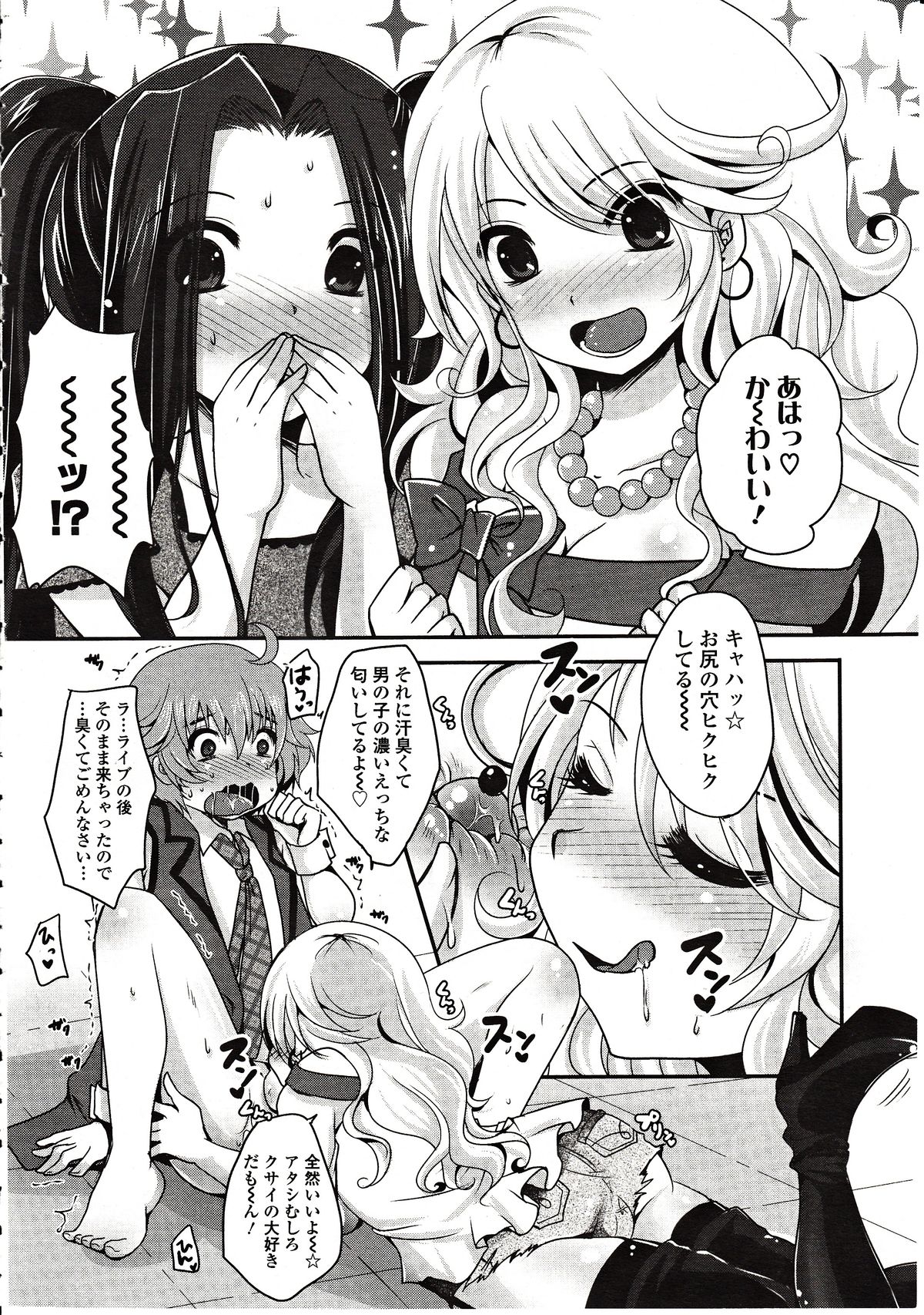 ガールズフォーム Vol.03