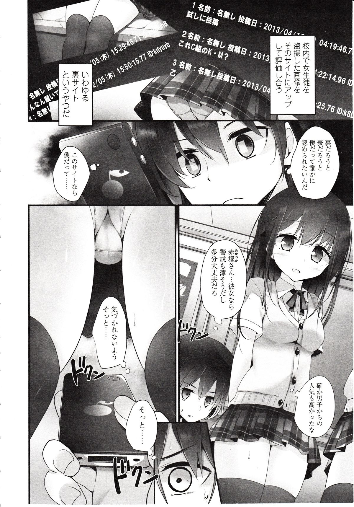 ガールズフォーム Vol.03