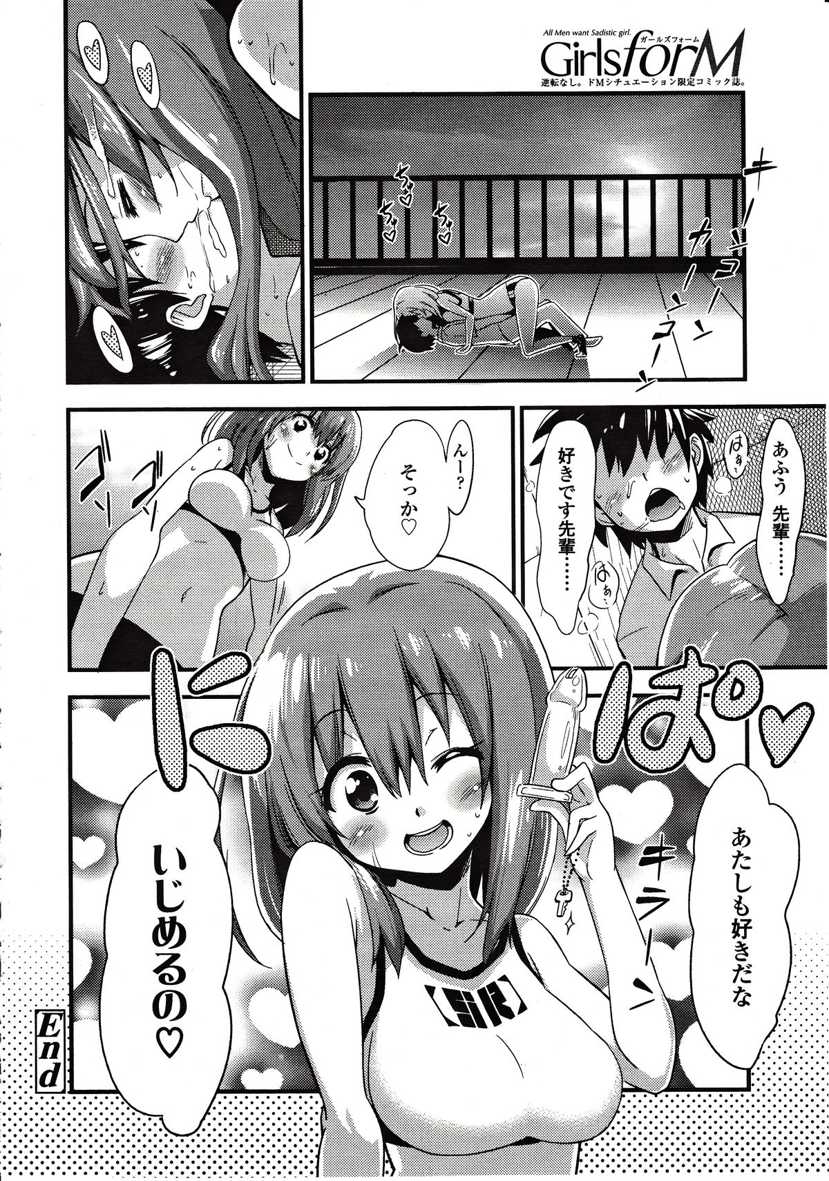 ガールズフォーム Vol.03