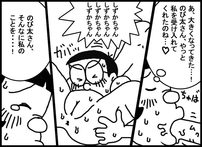 [プー太郎] のびジャイ子その