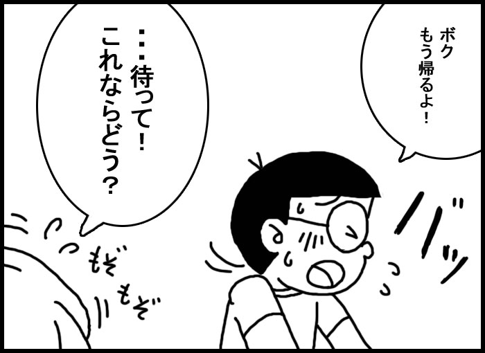 [プー太郎] のびジャイ子その