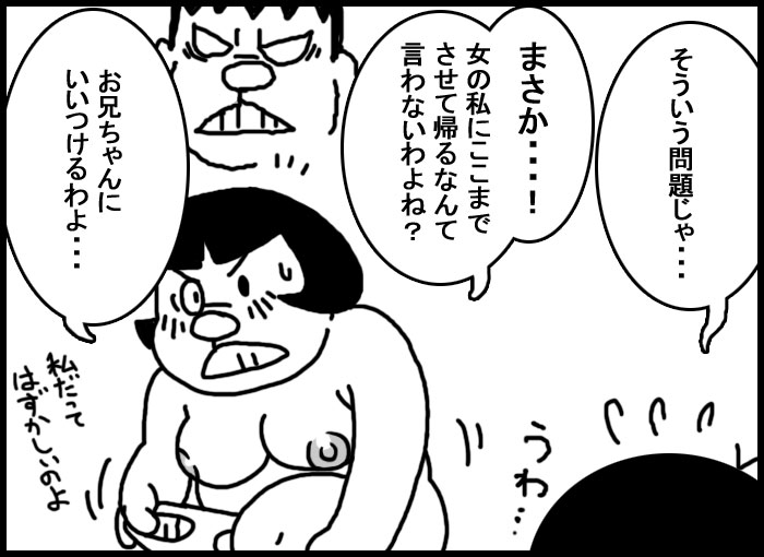 [プー太郎] のびジャイ子その