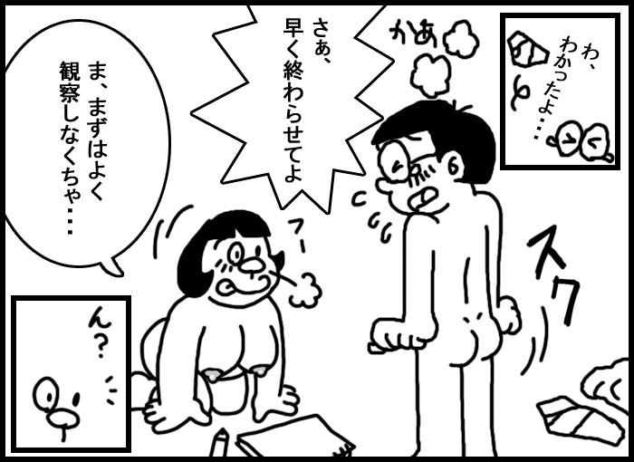 [プー太郎] のびジャイ子その
