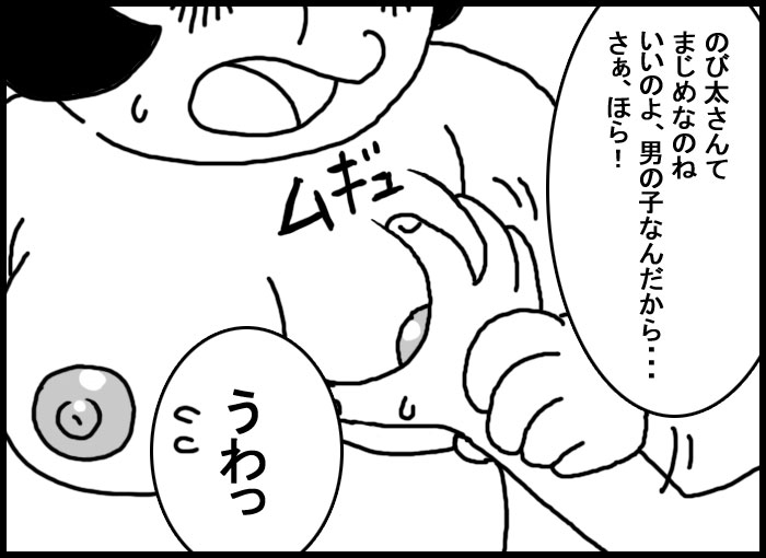 [プー太郎] のびジャイ子その