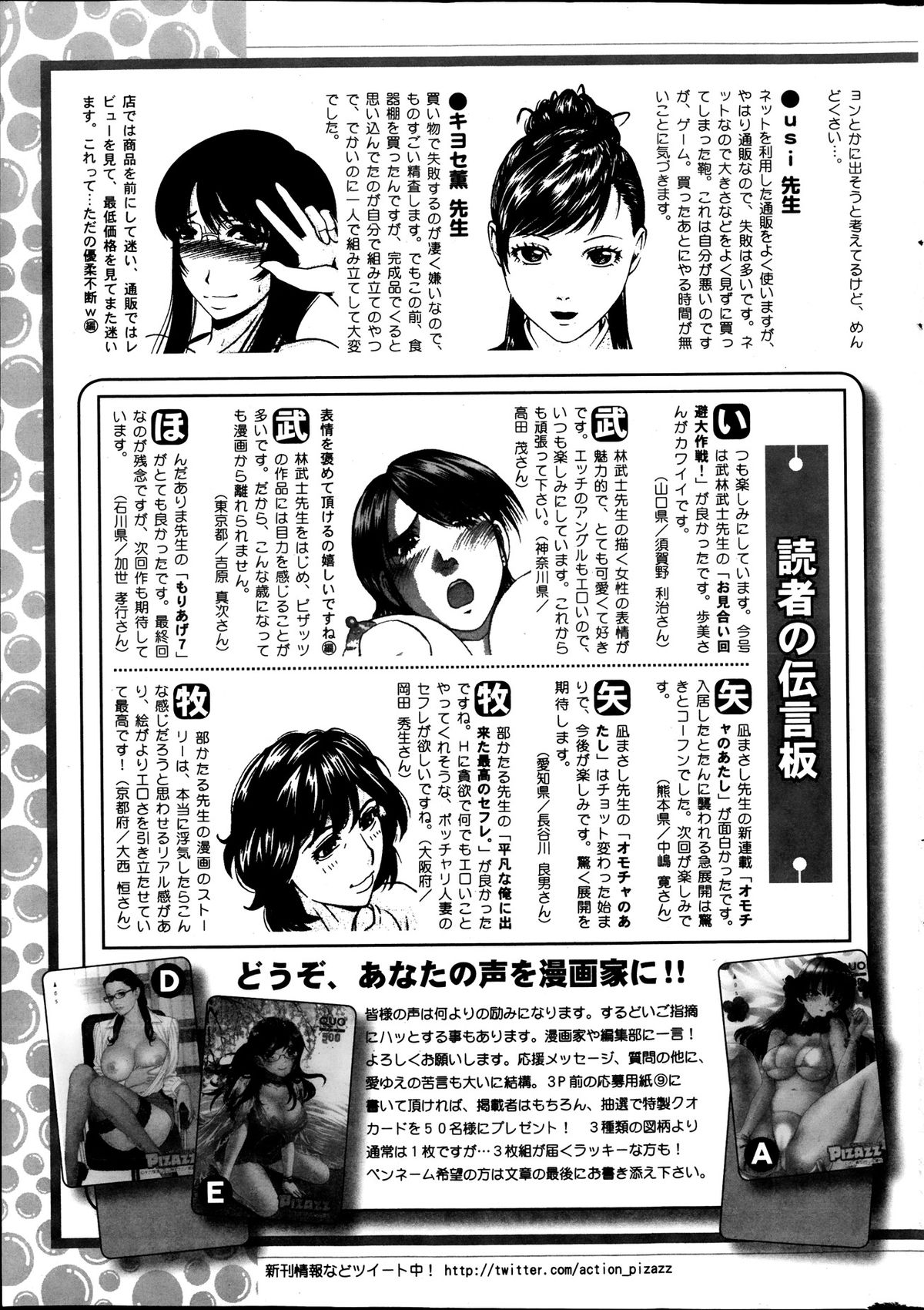 アクションピザッツ DX 2013年10月号