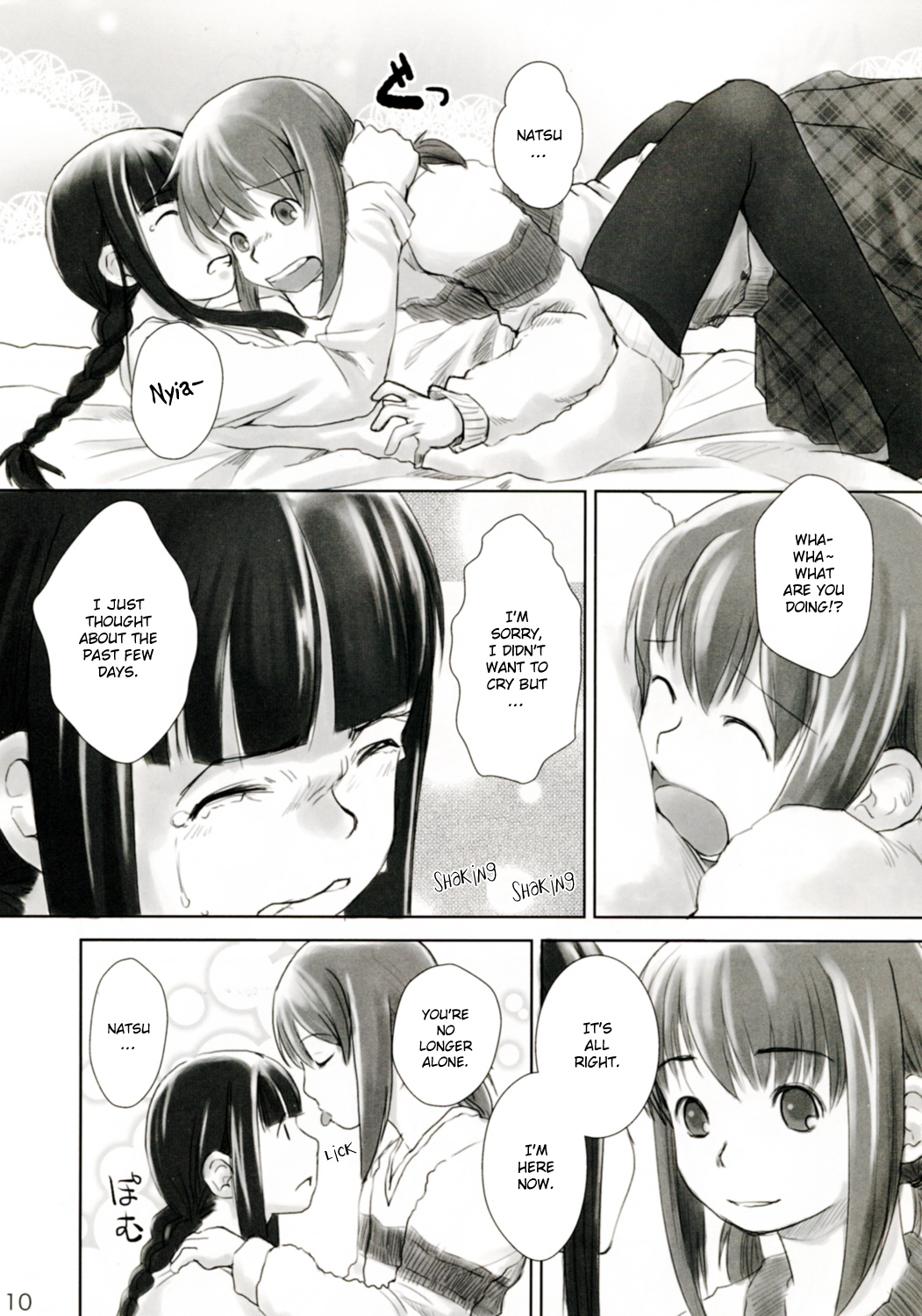 (C77) [ユビサキスタジオ (左カゲトラ)] れずちゅーらいふサアドバケイション [英訳]