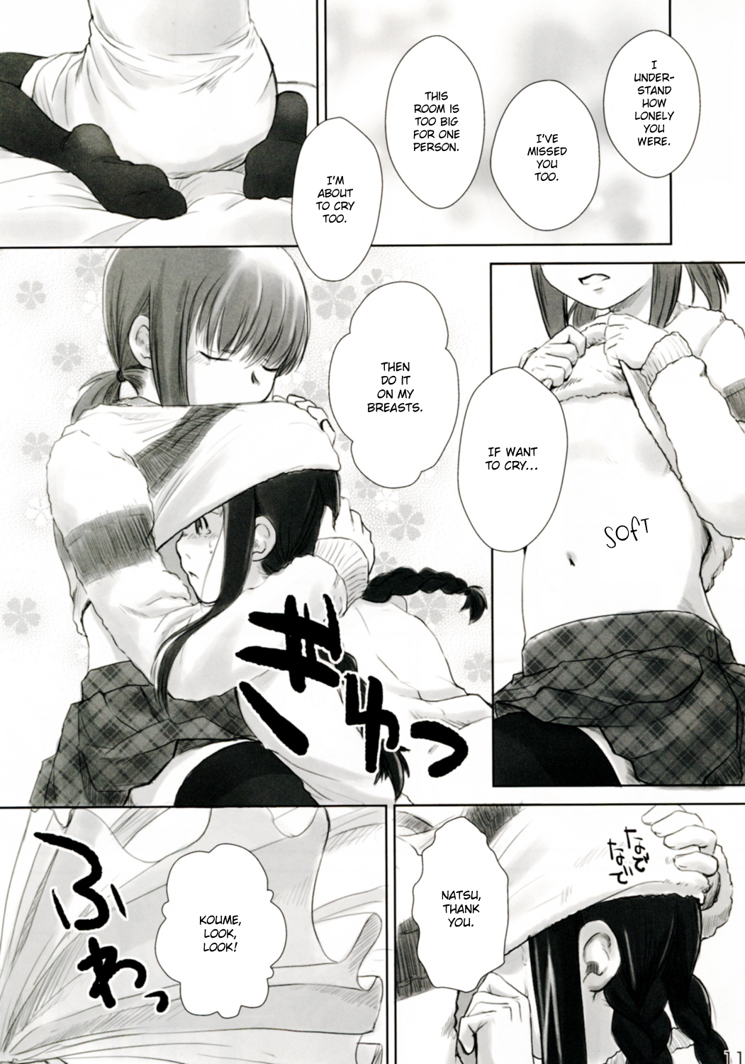 (C77) [ユビサキスタジオ (左カゲトラ)] れずちゅーらいふサアドバケイション [英訳]