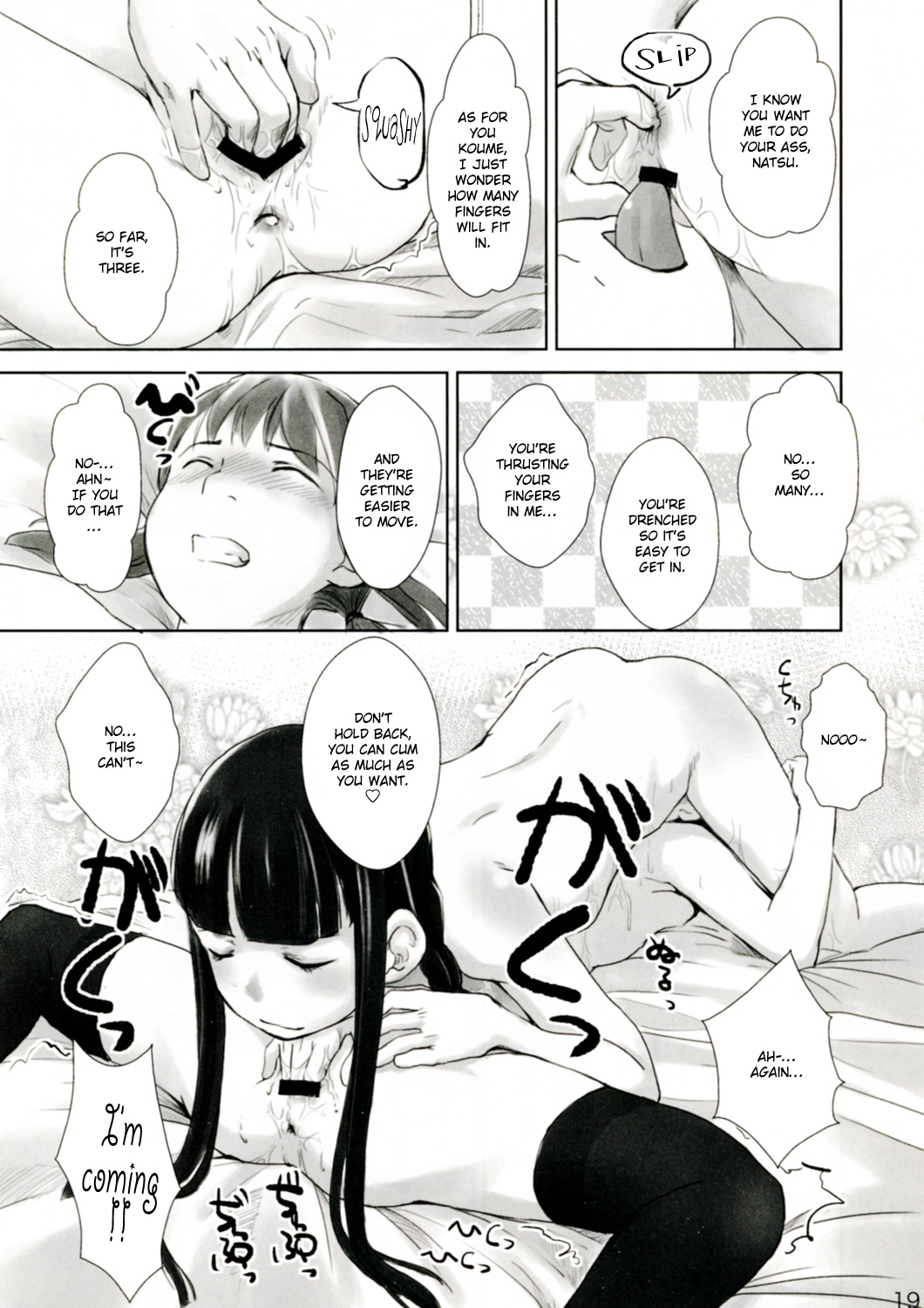 (C77) [ユビサキスタジオ (左カゲトラ)] れずちゅーらいふサアドバケイション [英訳]