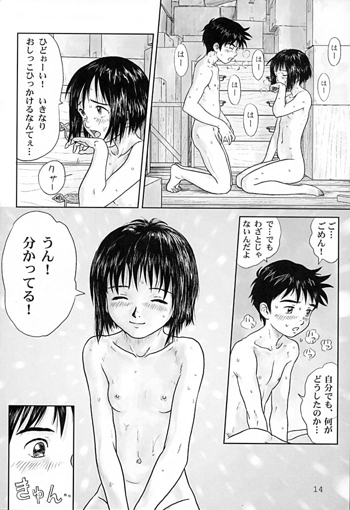 (コミティア57) [メカニカルペンシル (よろず)] こいものがたり