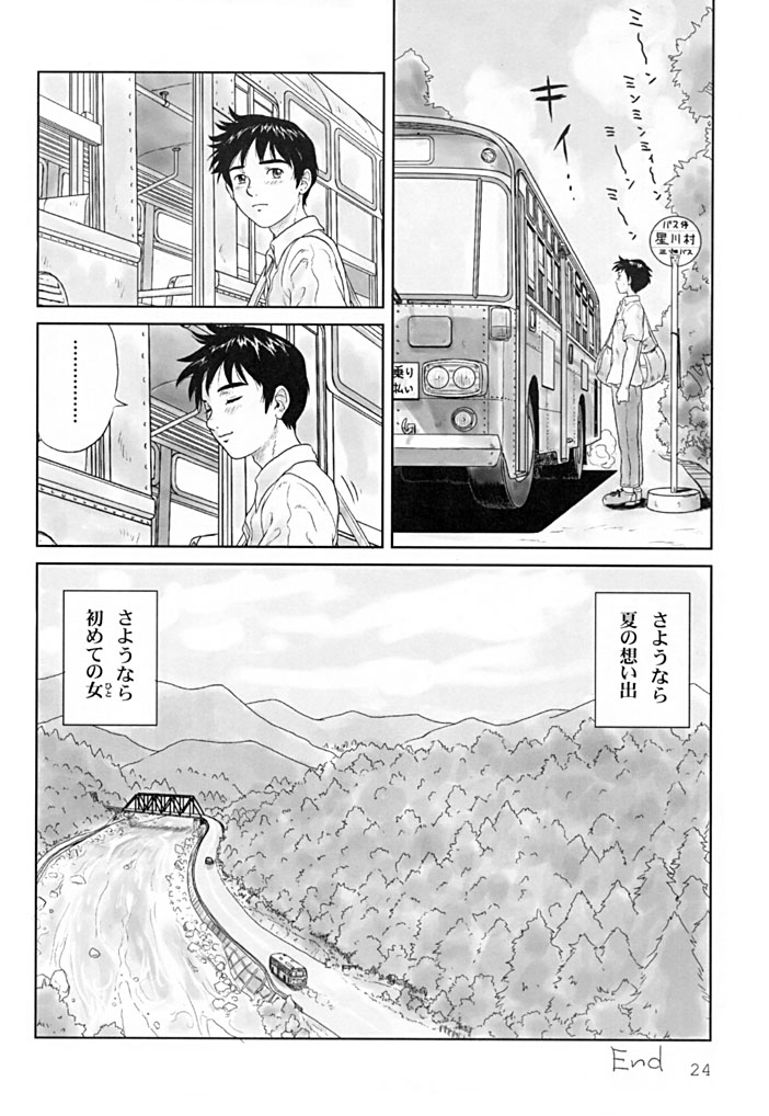 (コミティア57) [メカニカルペンシル (よろず)] こいものがたり