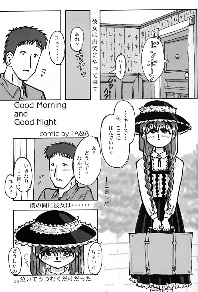 (コミティア57) [メカニカルペンシル (よろず)] こいものがたり