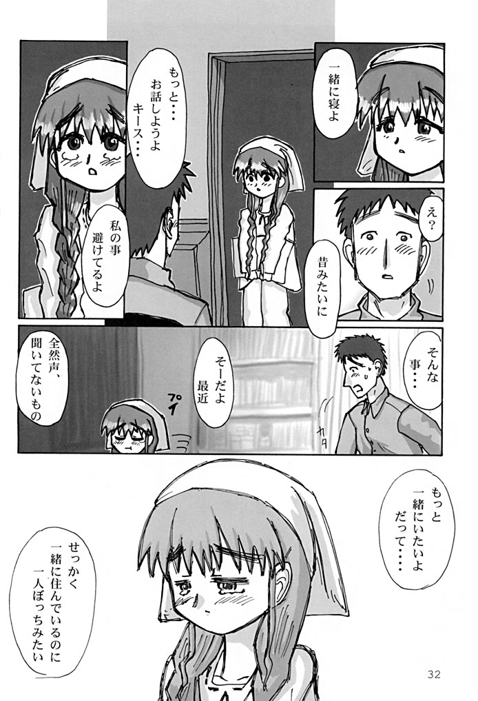 (コミティア57) [メカニカルペンシル (よろず)] こいものがたり