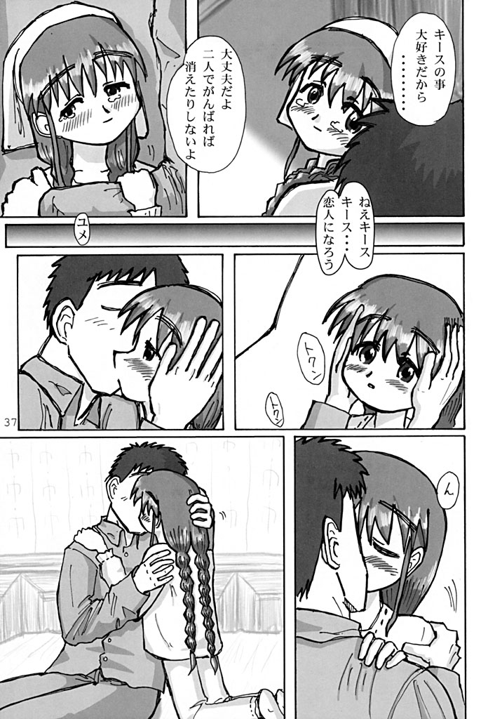 (コミティア57) [メカニカルペンシル (よろず)] こいものがたり