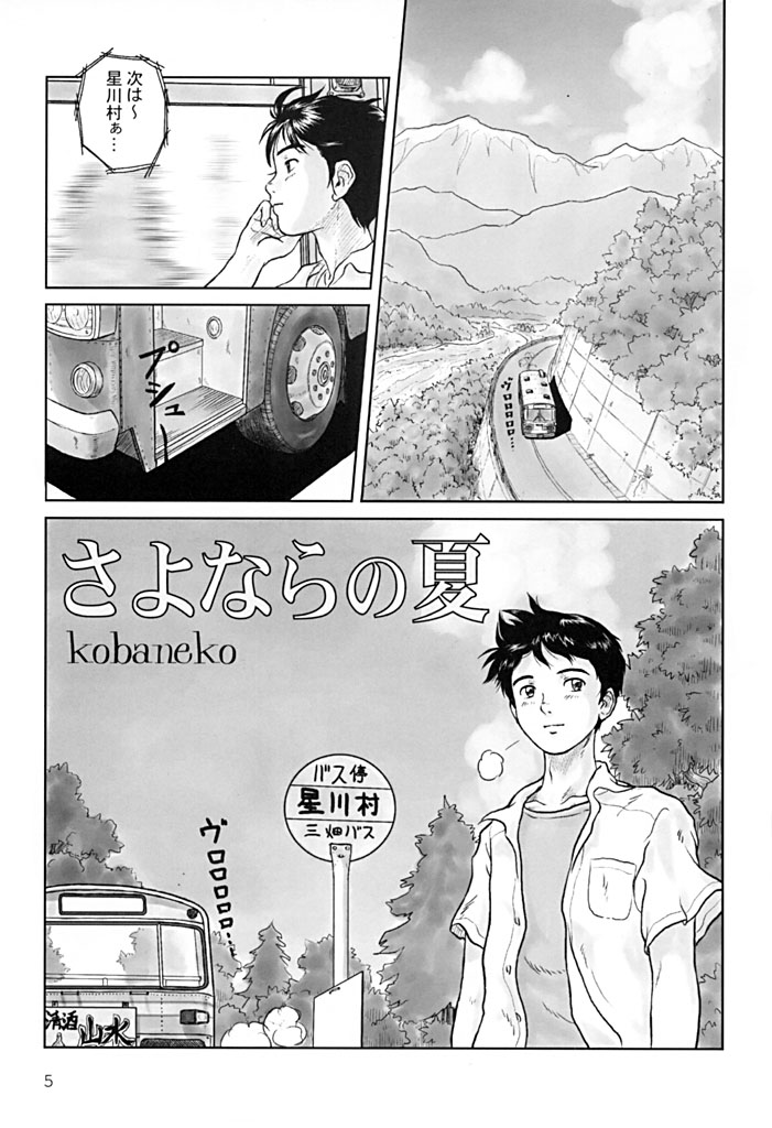 (コミティア57) [メカニカルペンシル (よろず)] こいものがたり