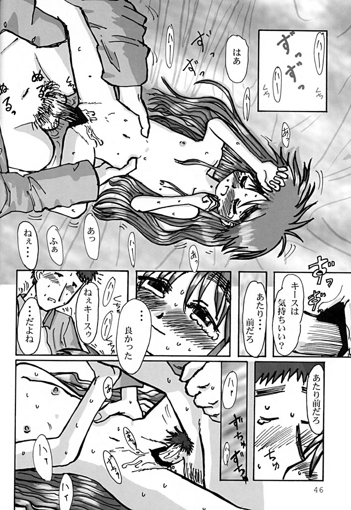 (コミティア57) [メカニカルペンシル (よろず)] こいものがたり