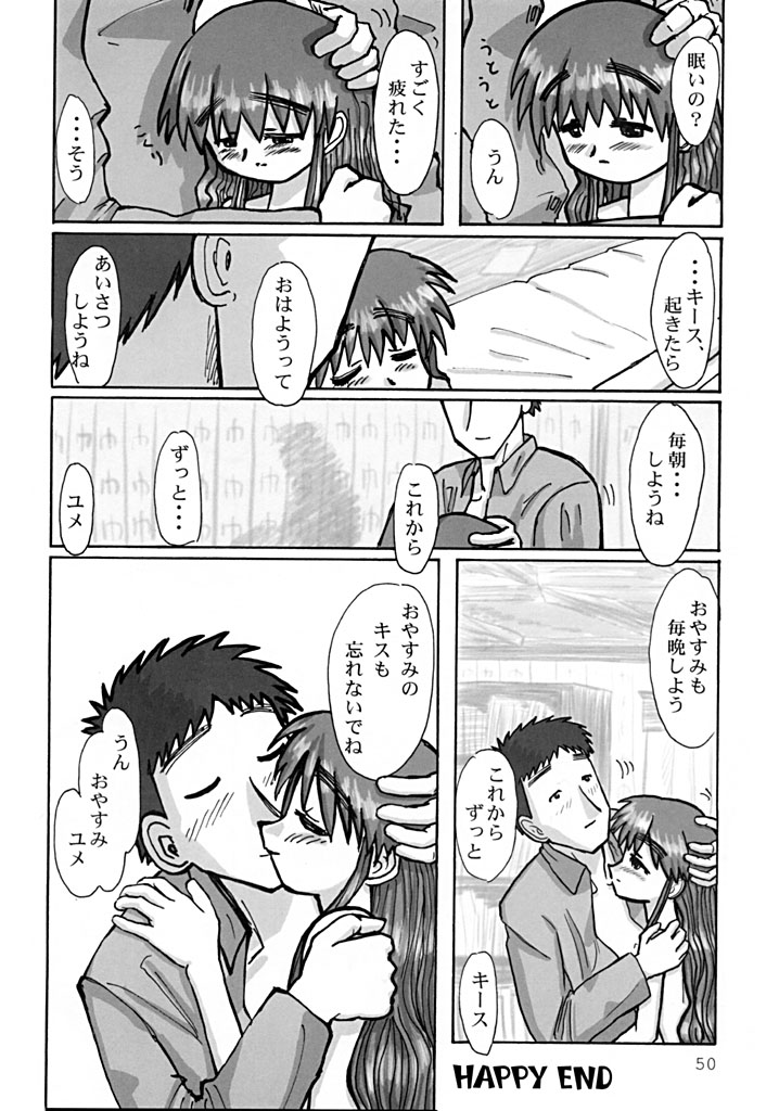 (コミティア57) [メカニカルペンシル (よろず)] こいものがたり