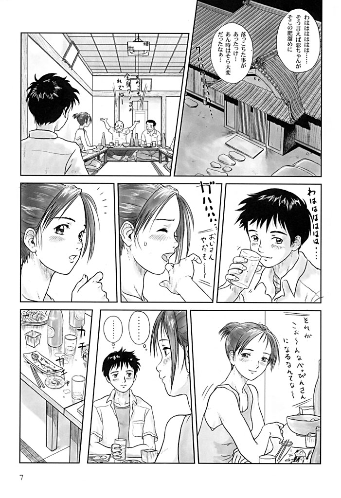 (コミティア57) [メカニカルペンシル (よろず)] こいものがたり