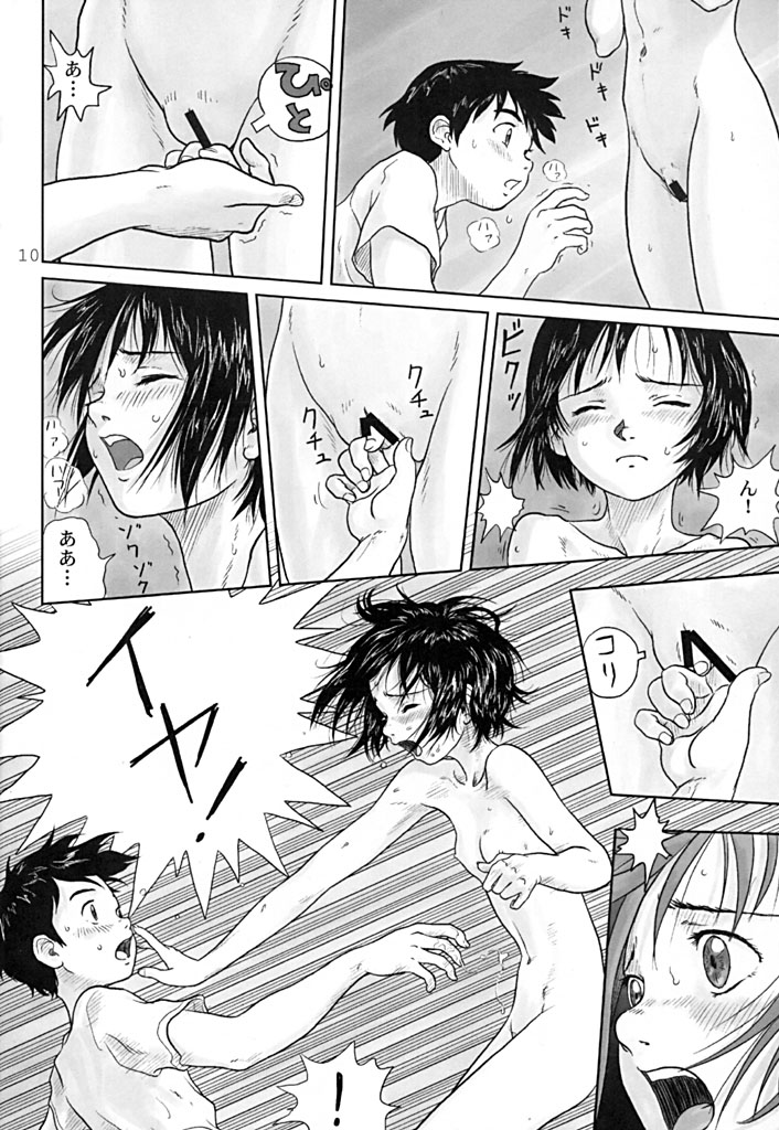 (コミティア57) [メカニカルペンシル (よろず)] こいものがたり