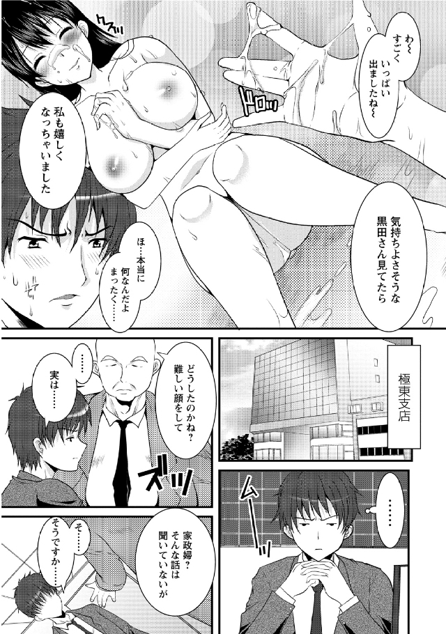 [鳩矢豆七] 人妻フルコース